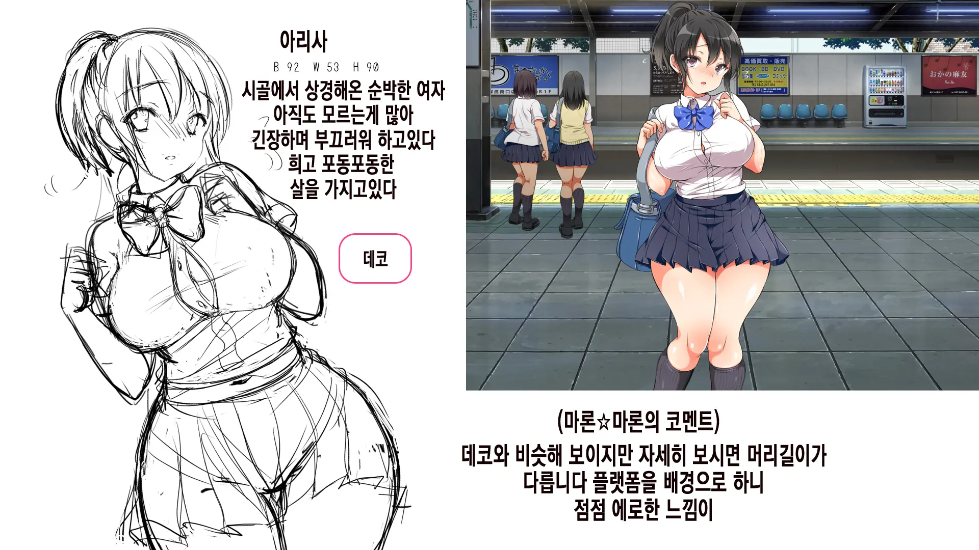 웹툰 이미지 2