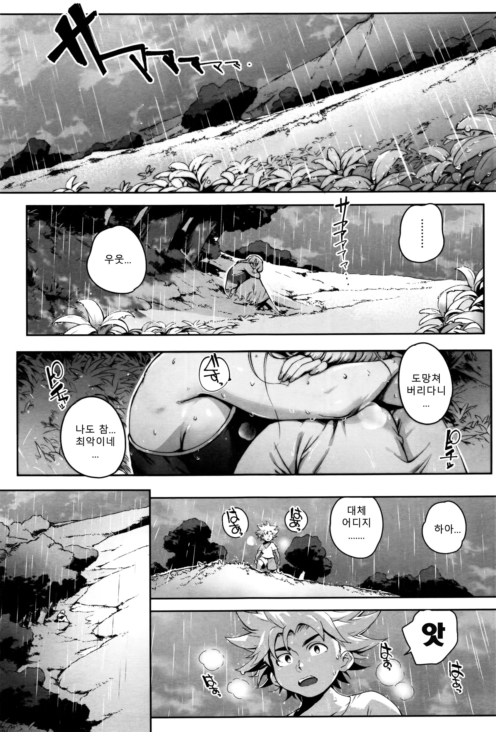 웹툰 이미지 26
