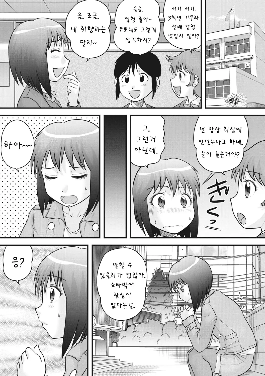 웹툰 이미지 7