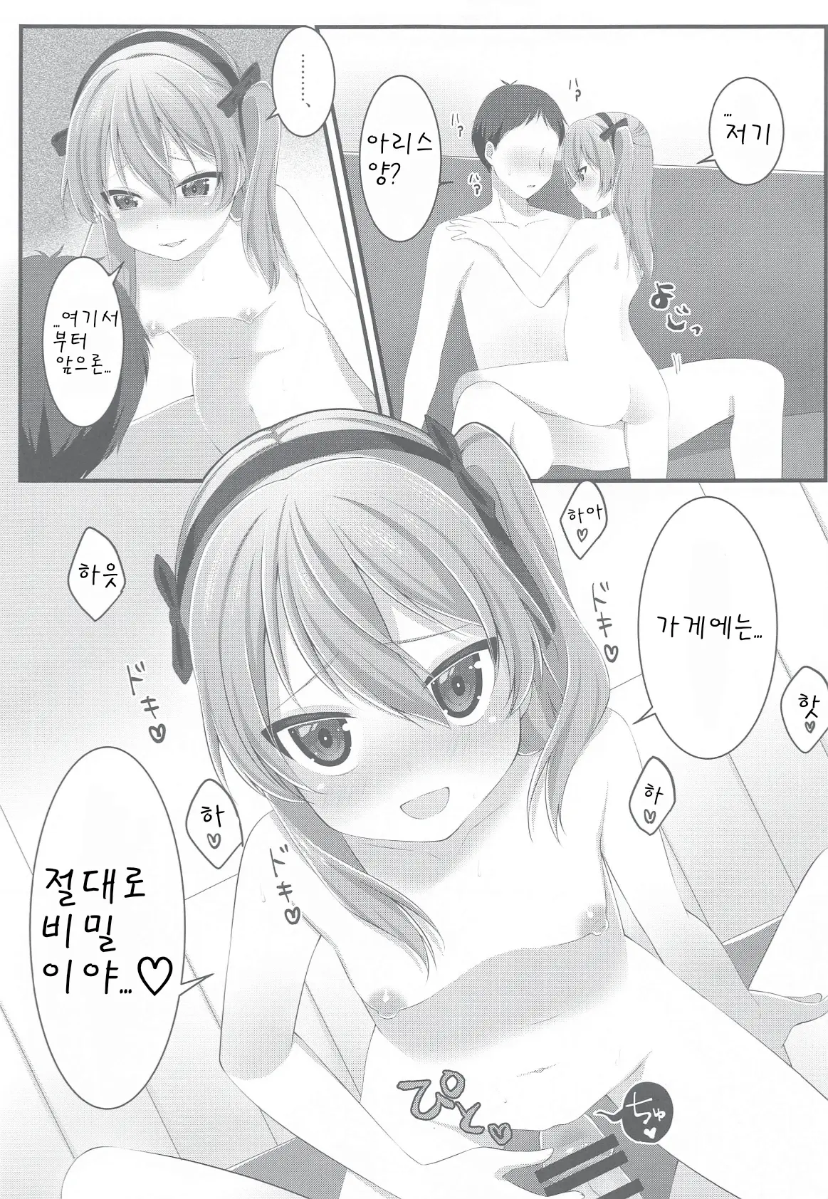 웹툰 이미지 17