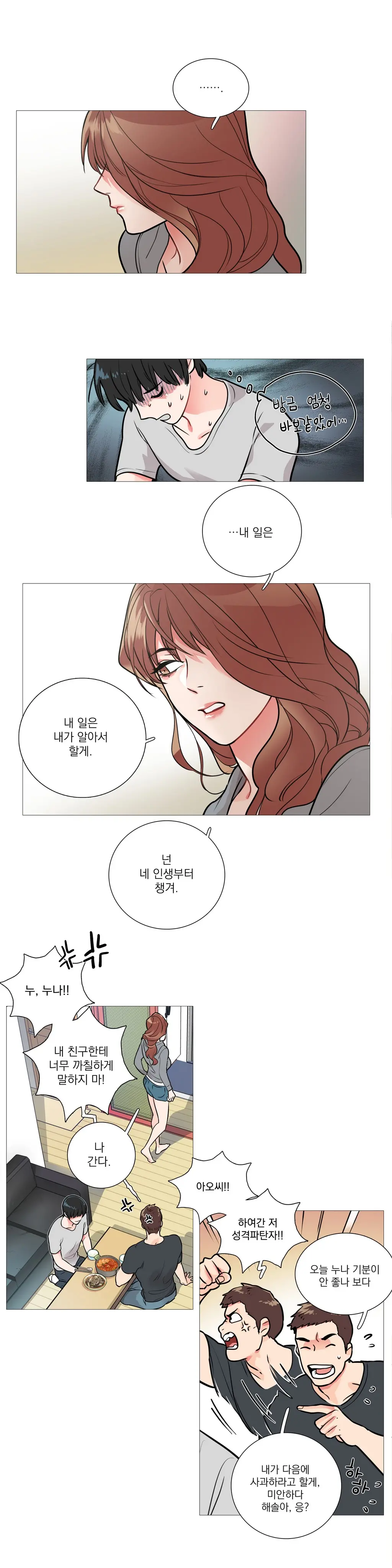 웹툰 이미지 152