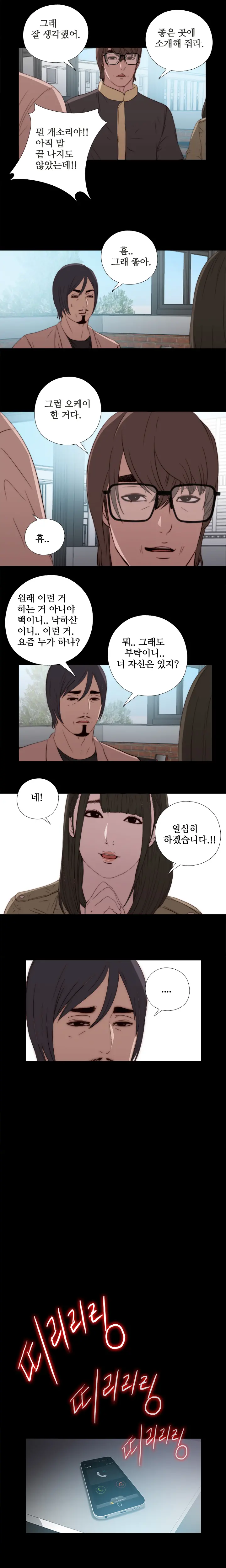 웹툰 이미지 264