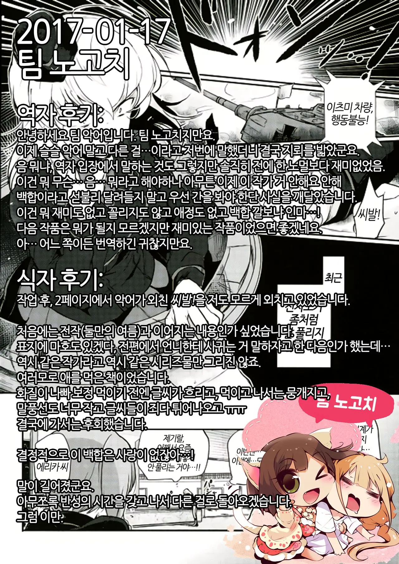 웹툰 이미지 32