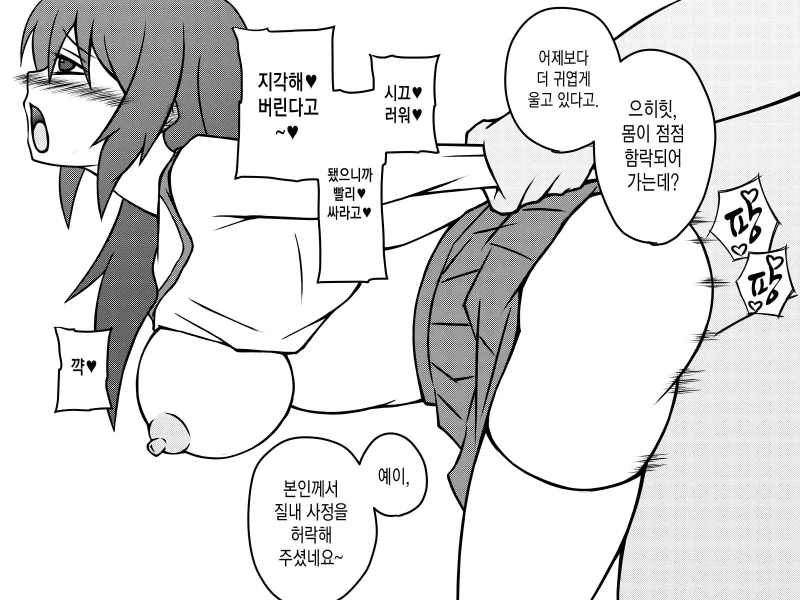 웹툰 이미지 258