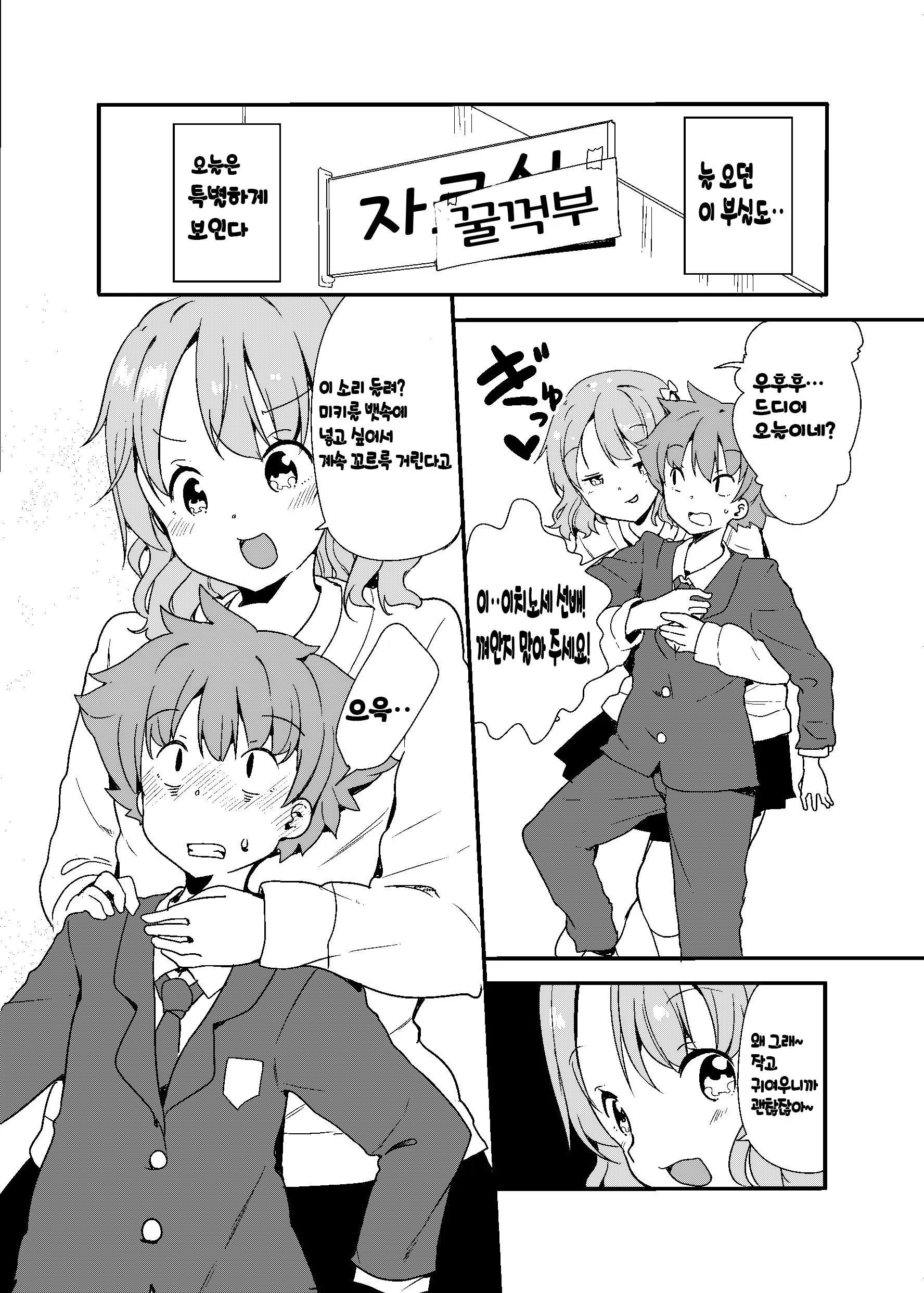 웹툰 이미지 2