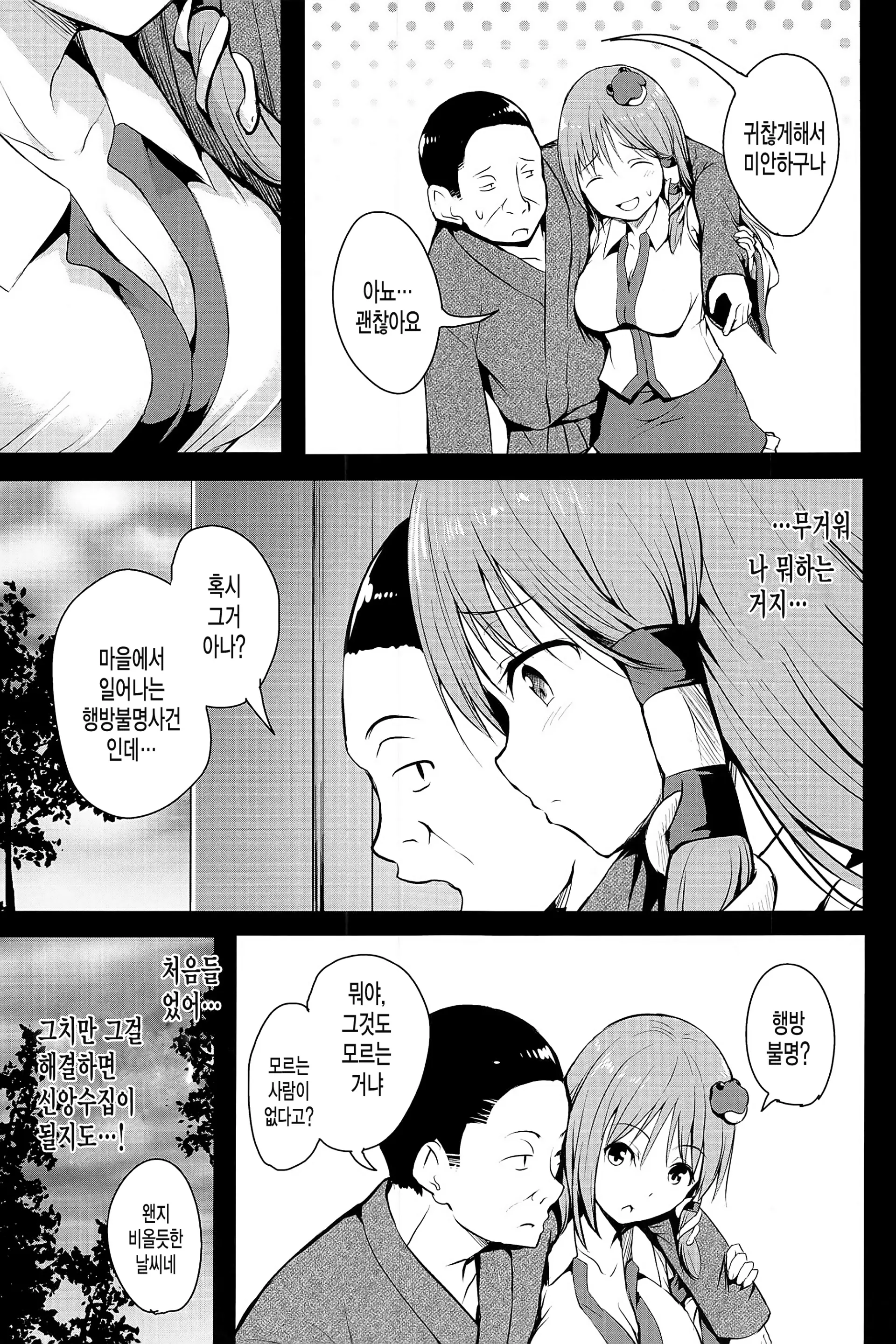 웹툰 이미지 6