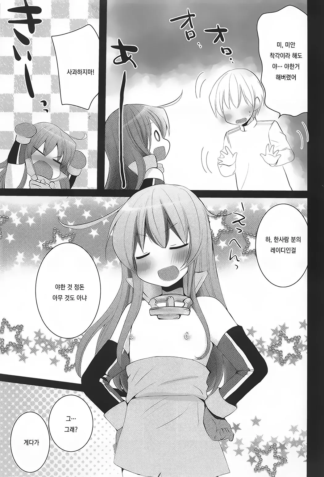 웹툰 이미지 23