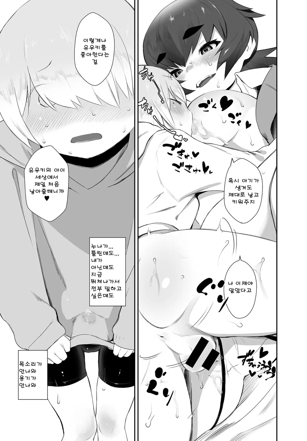 웹툰 이미지 16
