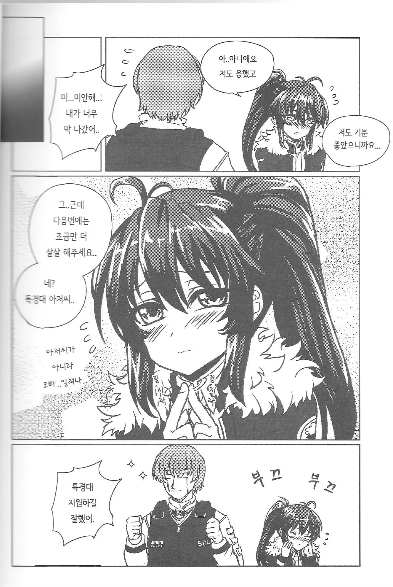 웹툰 이미지 16