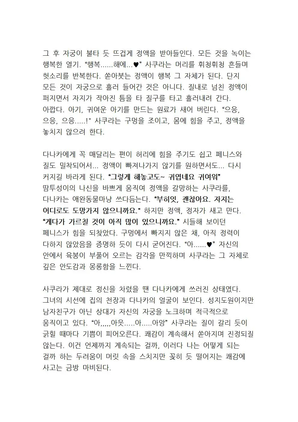 웹툰 이미지 71