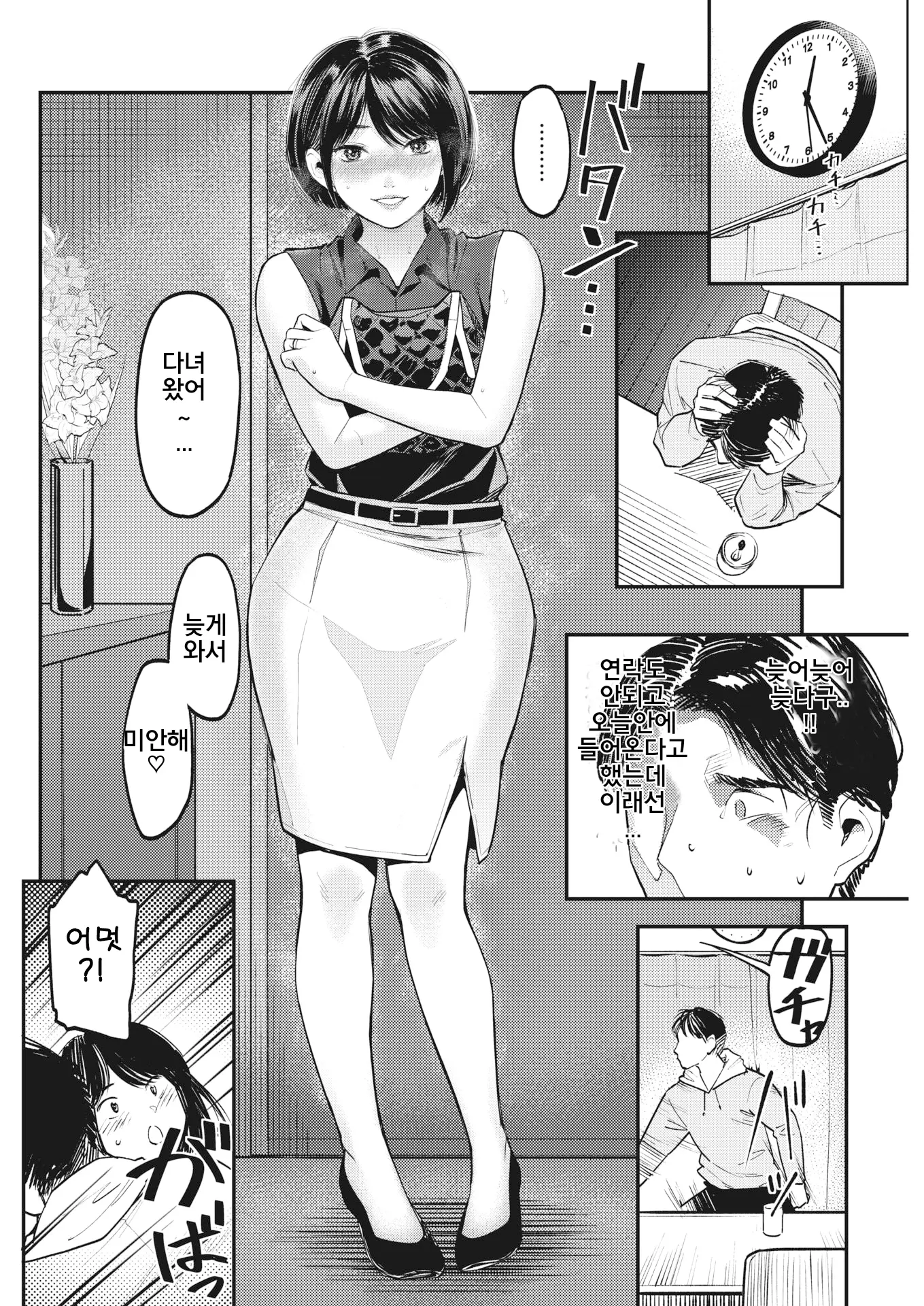웹툰 이미지 3