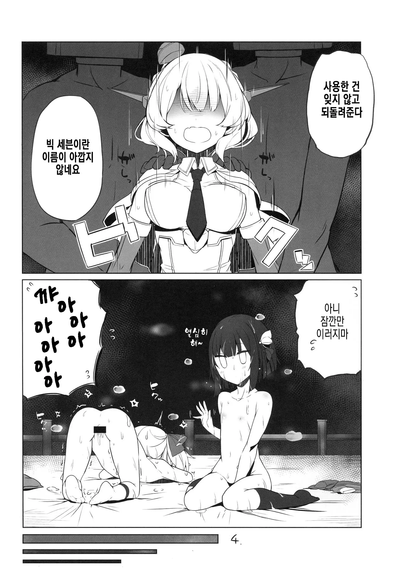 웹툰 이미지 4