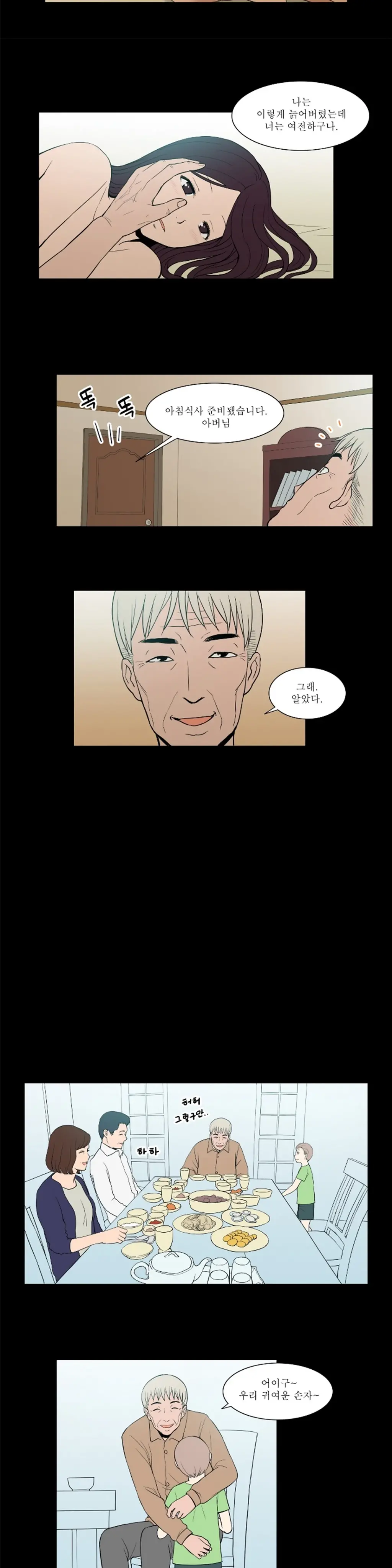 웹툰 이미지 360