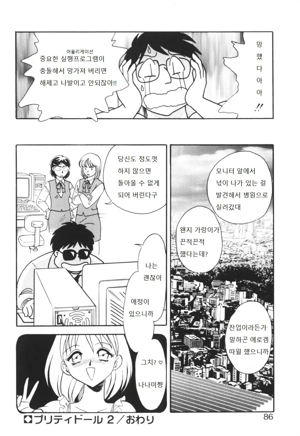 웹툰 이미지 86
