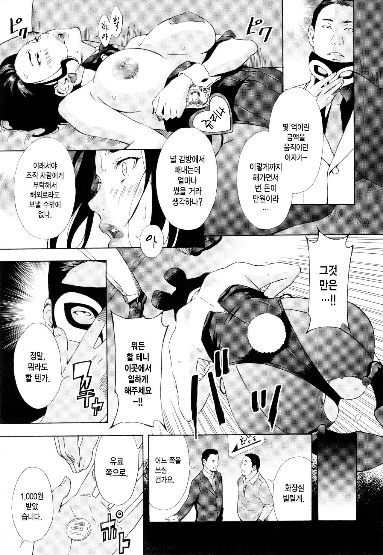 웹툰 이미지 17