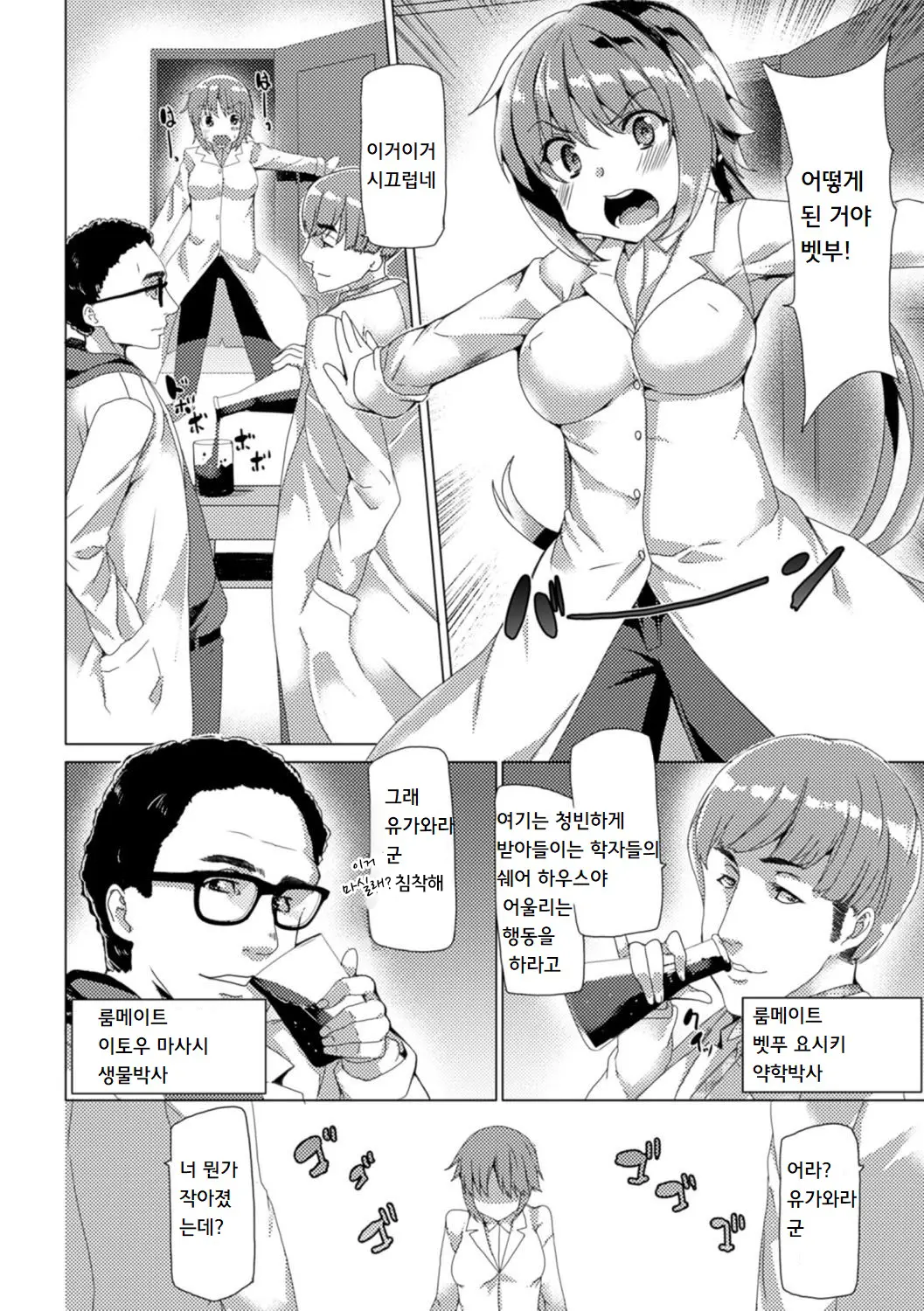 웹툰 이미지 1