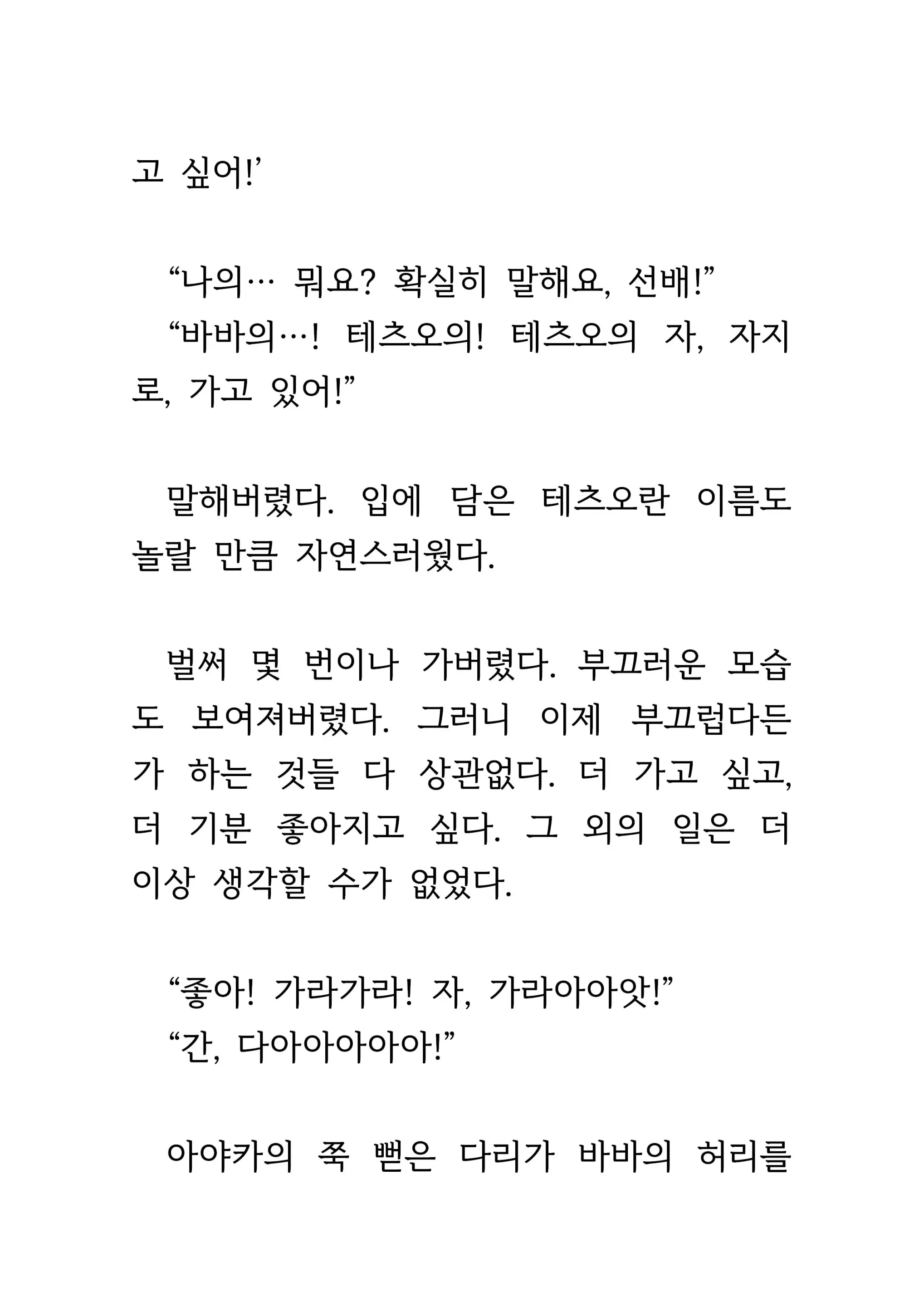 웹툰 이미지 217