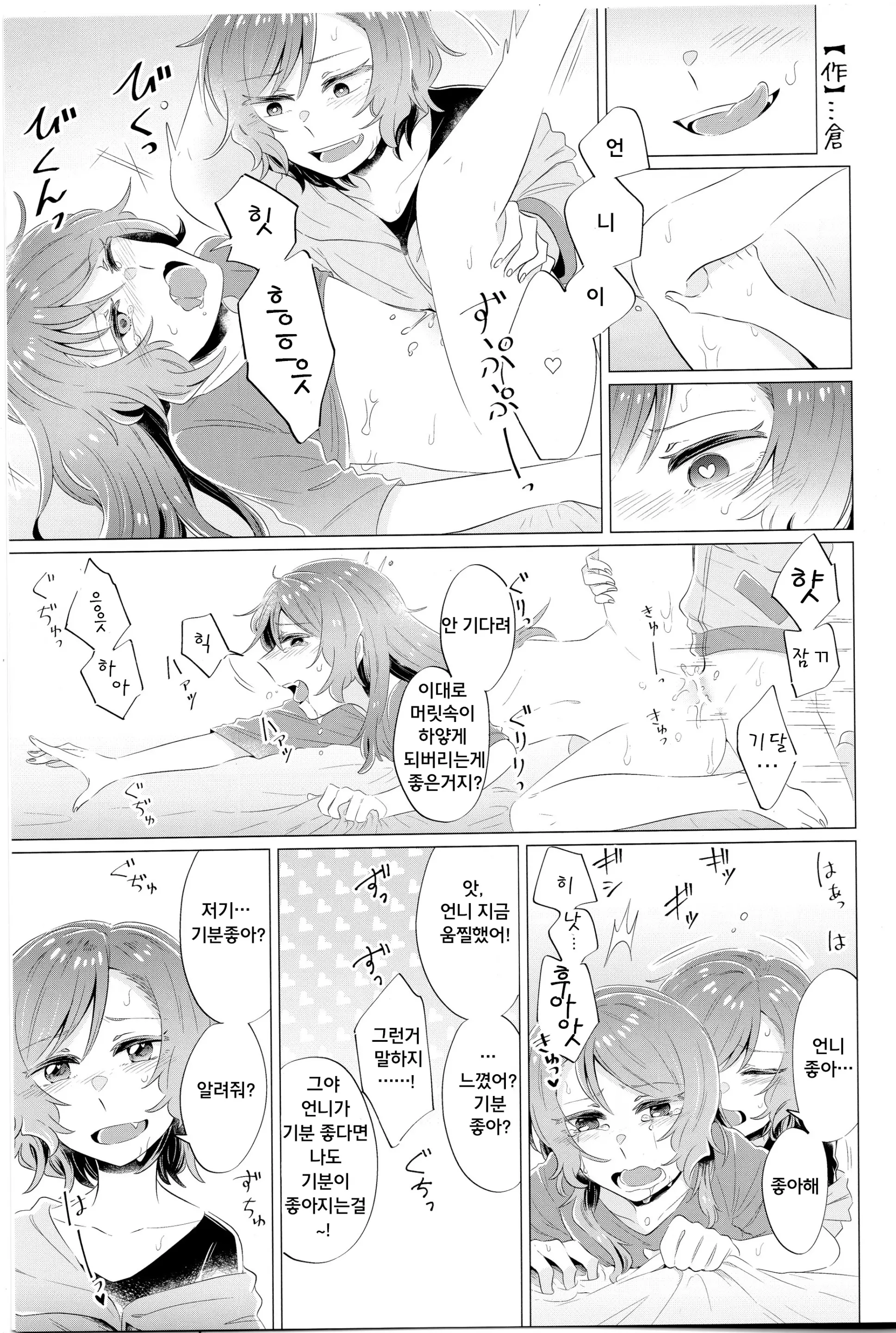 웹툰 이미지 29