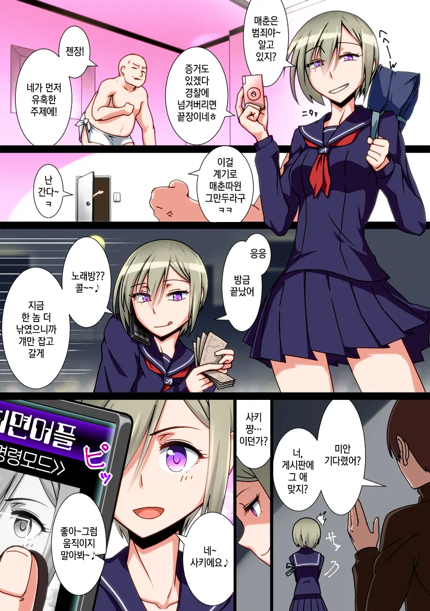 웹툰 이미지 1
