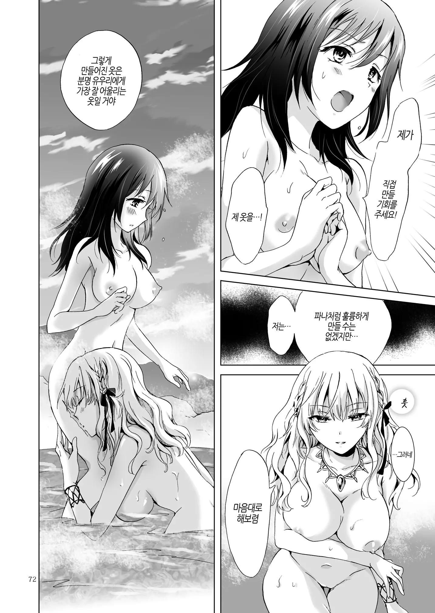 웹툰 이미지 70