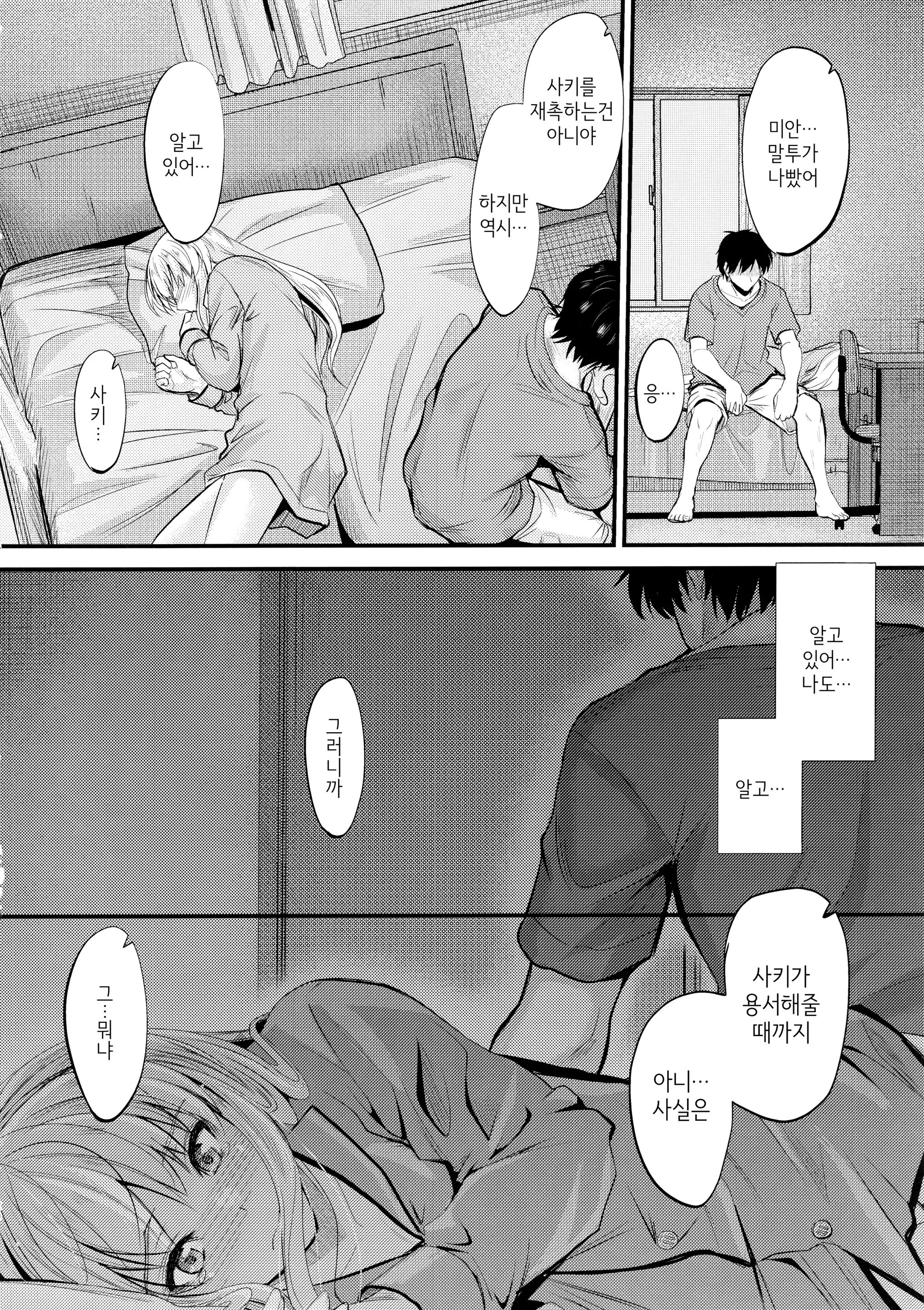 웹툰 이미지 18
