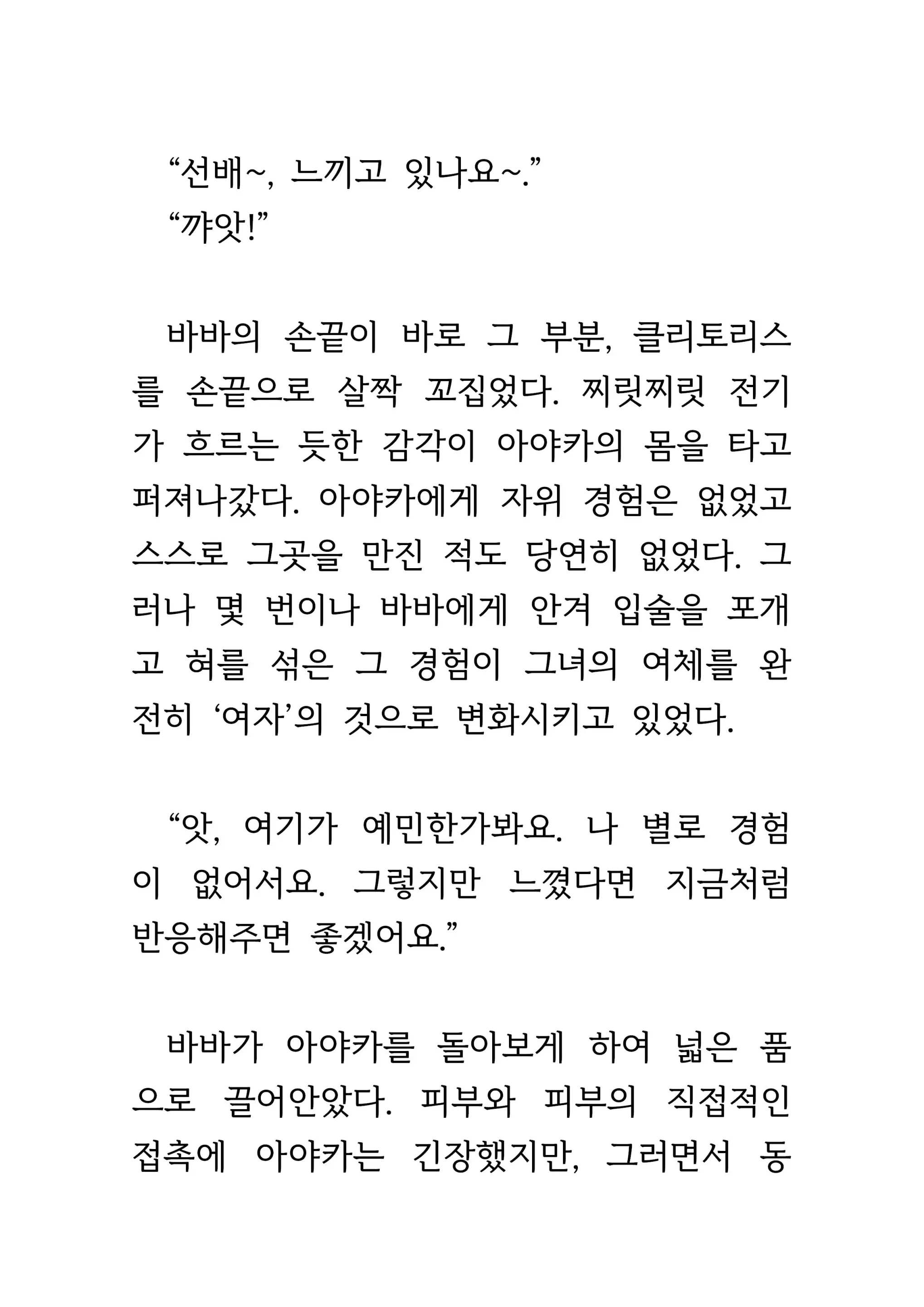 웹툰 이미지 177