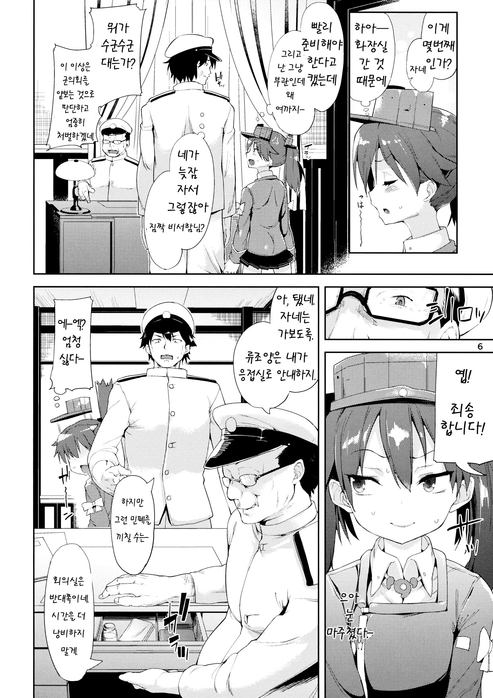 웹툰 이미지 5