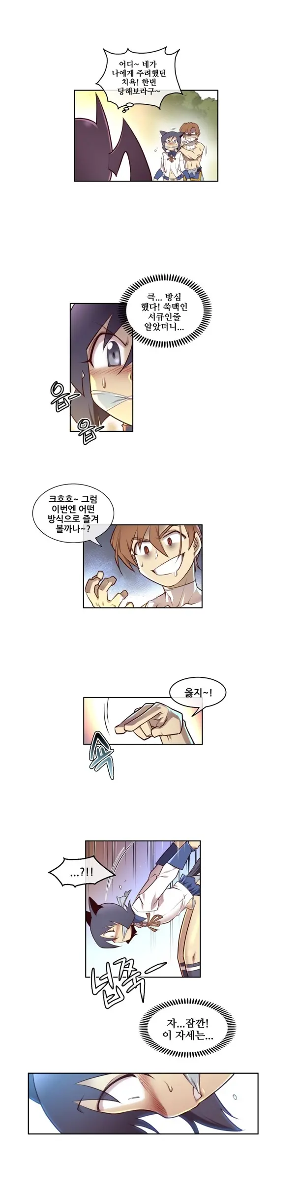웹툰 이미지 61
