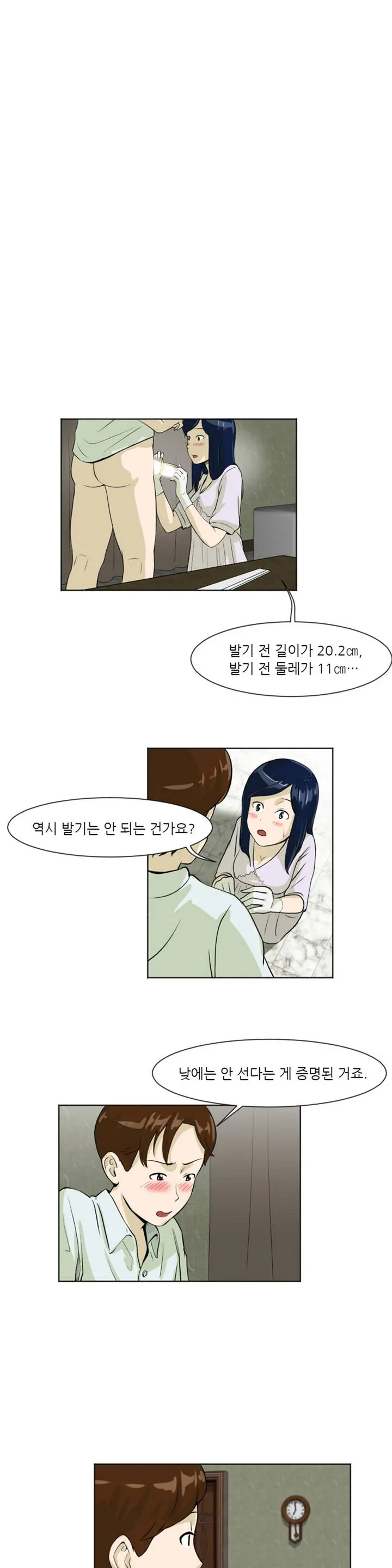 웹툰 이미지 145