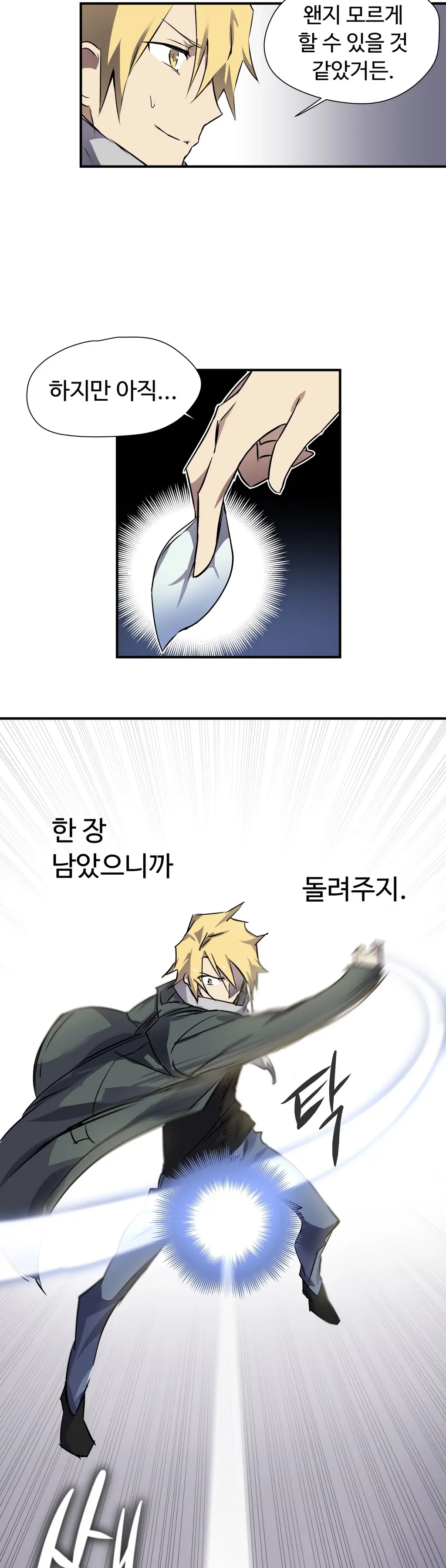 웹툰 이미지 238
