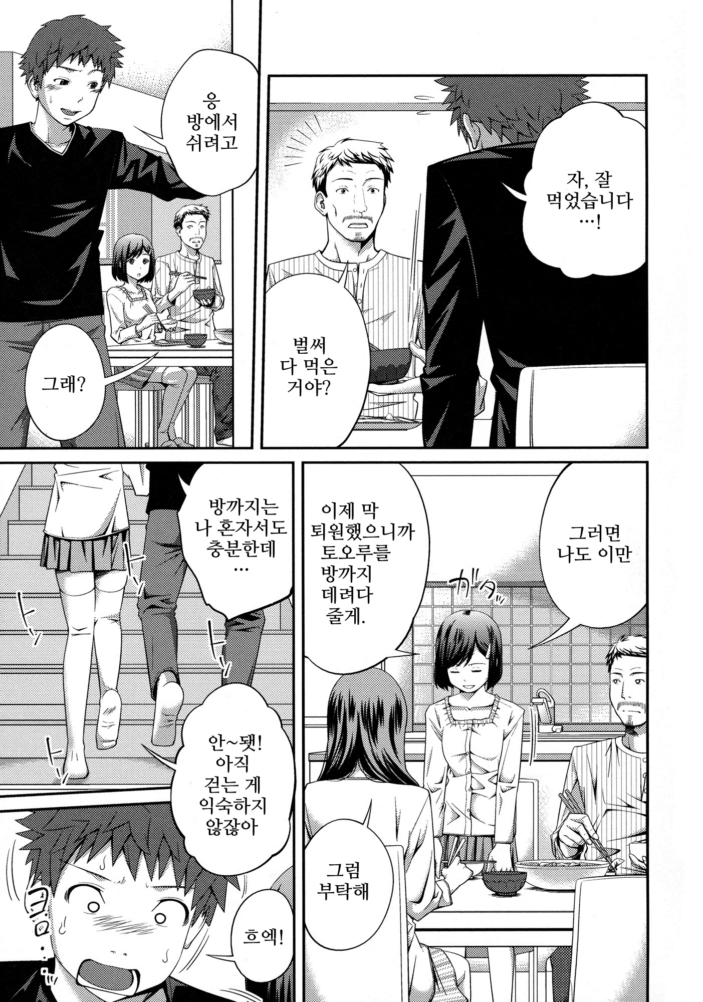 웹툰 이미지 36