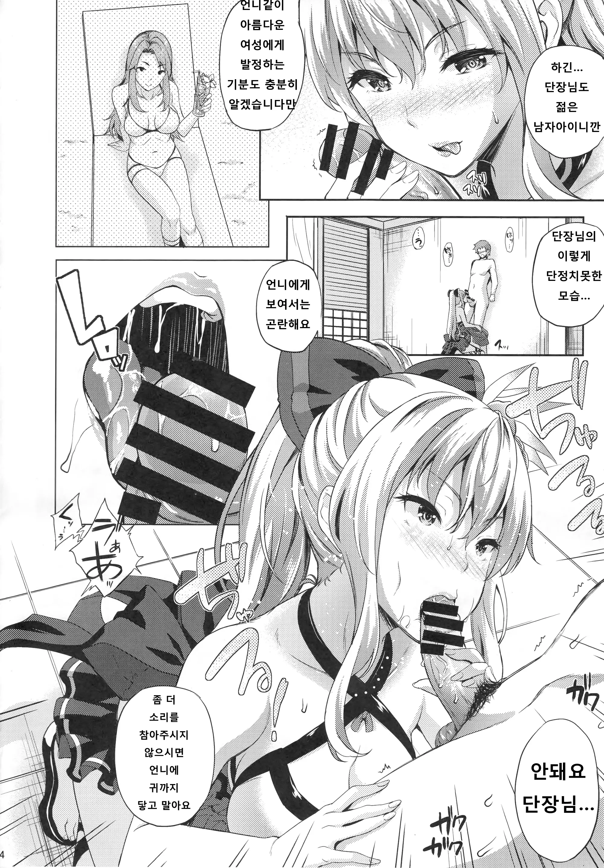 웹툰 이미지 4