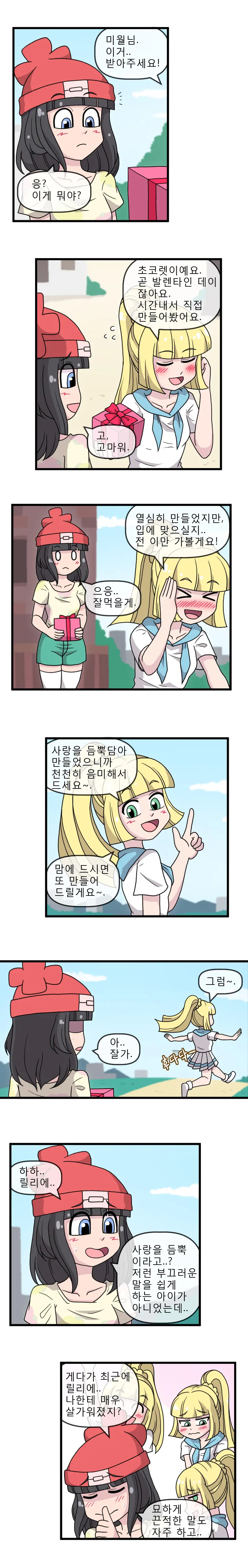 웹툰 이미지 1