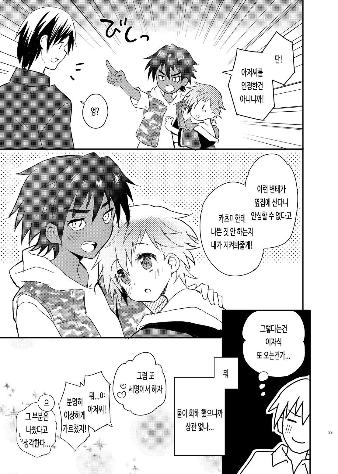 웹툰 이미지 28