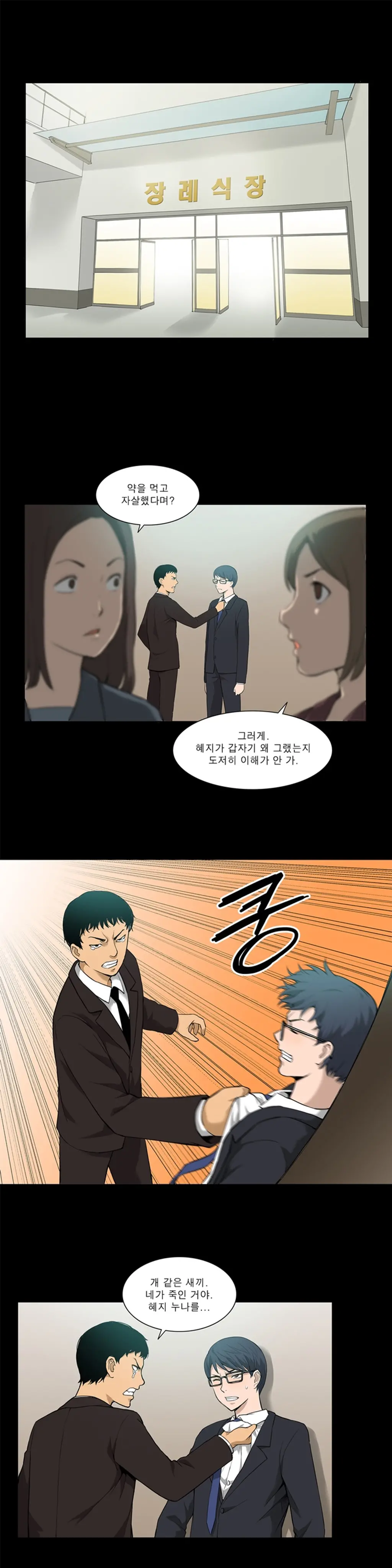 웹툰 이미지 221