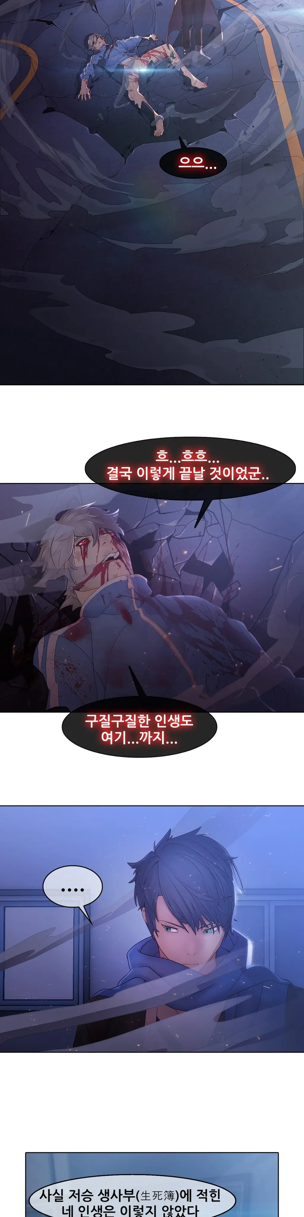웹툰 이미지 271