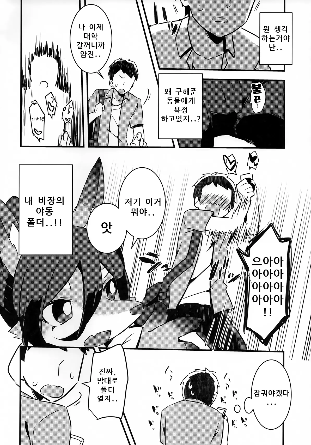 웹툰 이미지 6