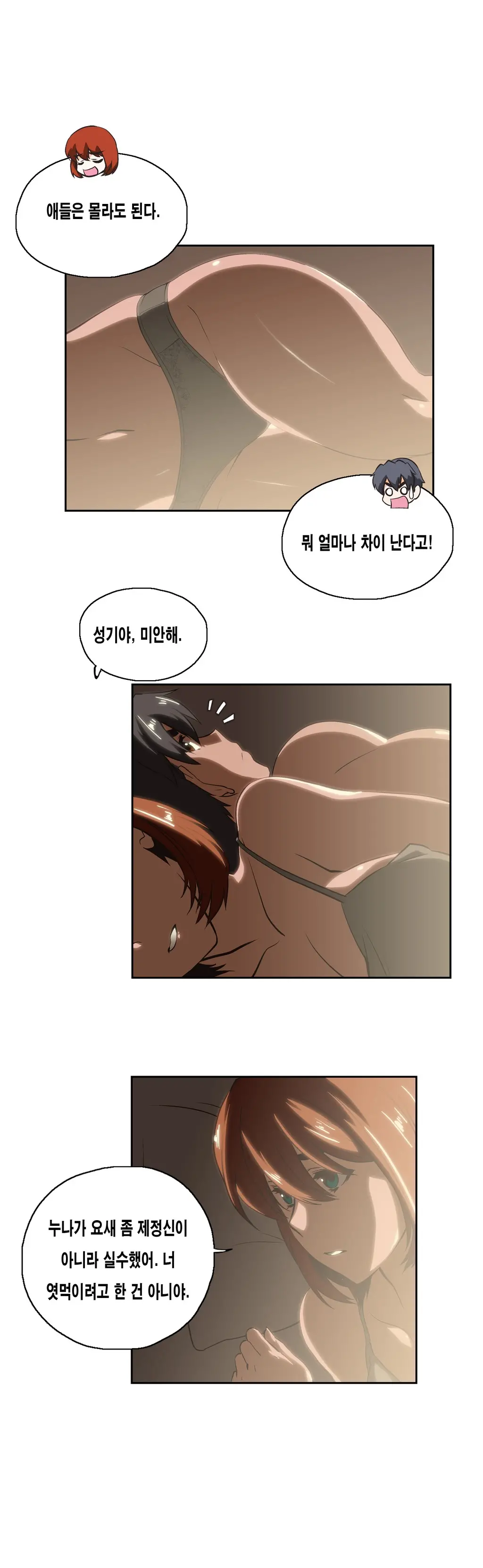 웹툰 이미지 459