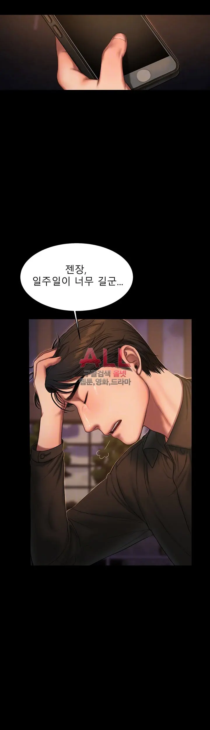 웹툰 이미지 43