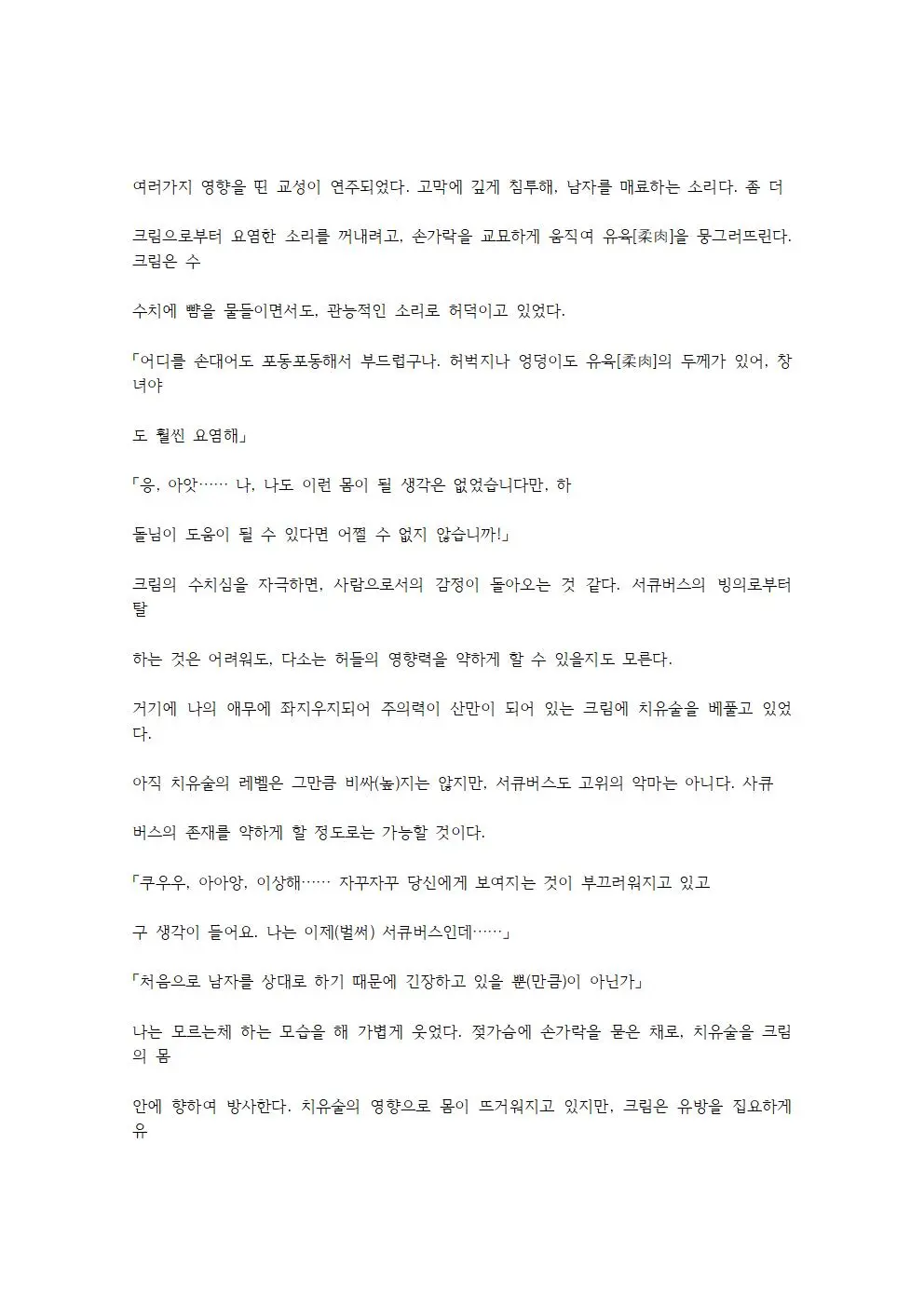 웹툰 이미지 61