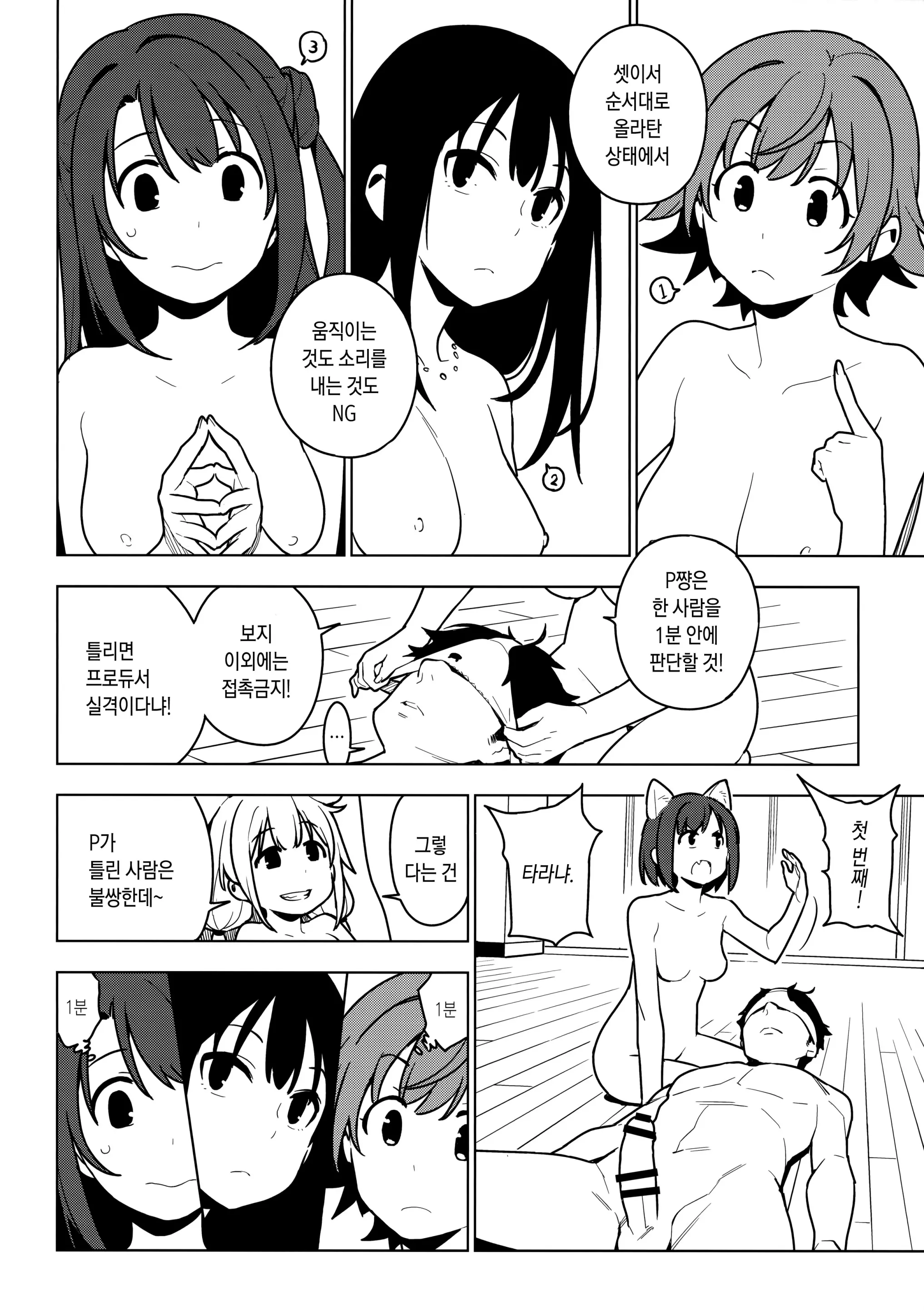 웹툰 이미지 88