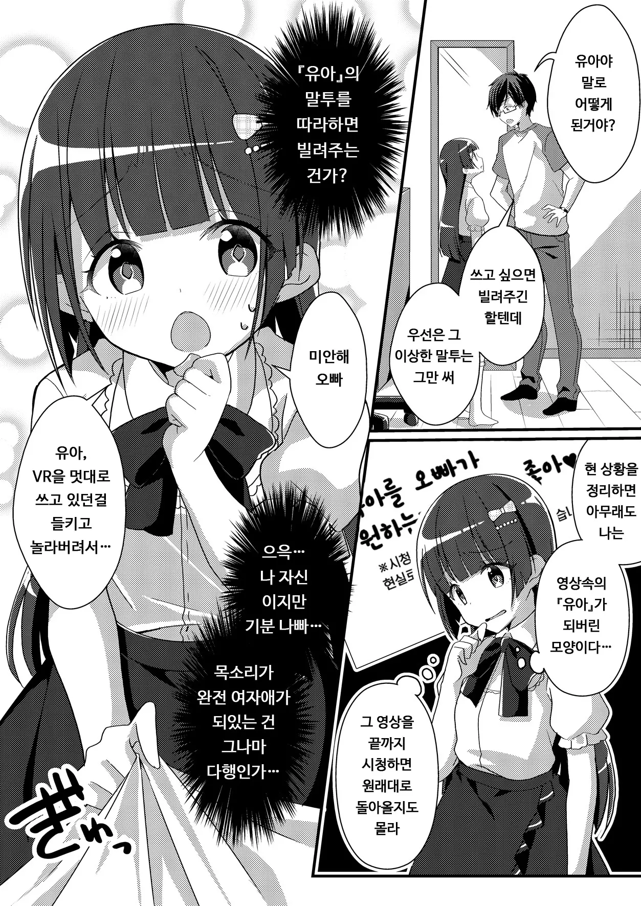 웹툰 이미지 17