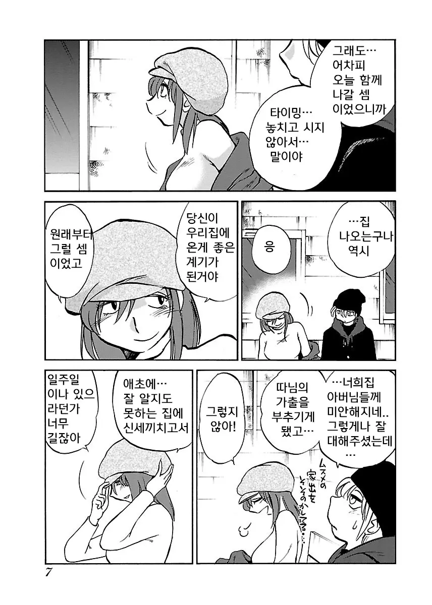 웹툰 이미지 8