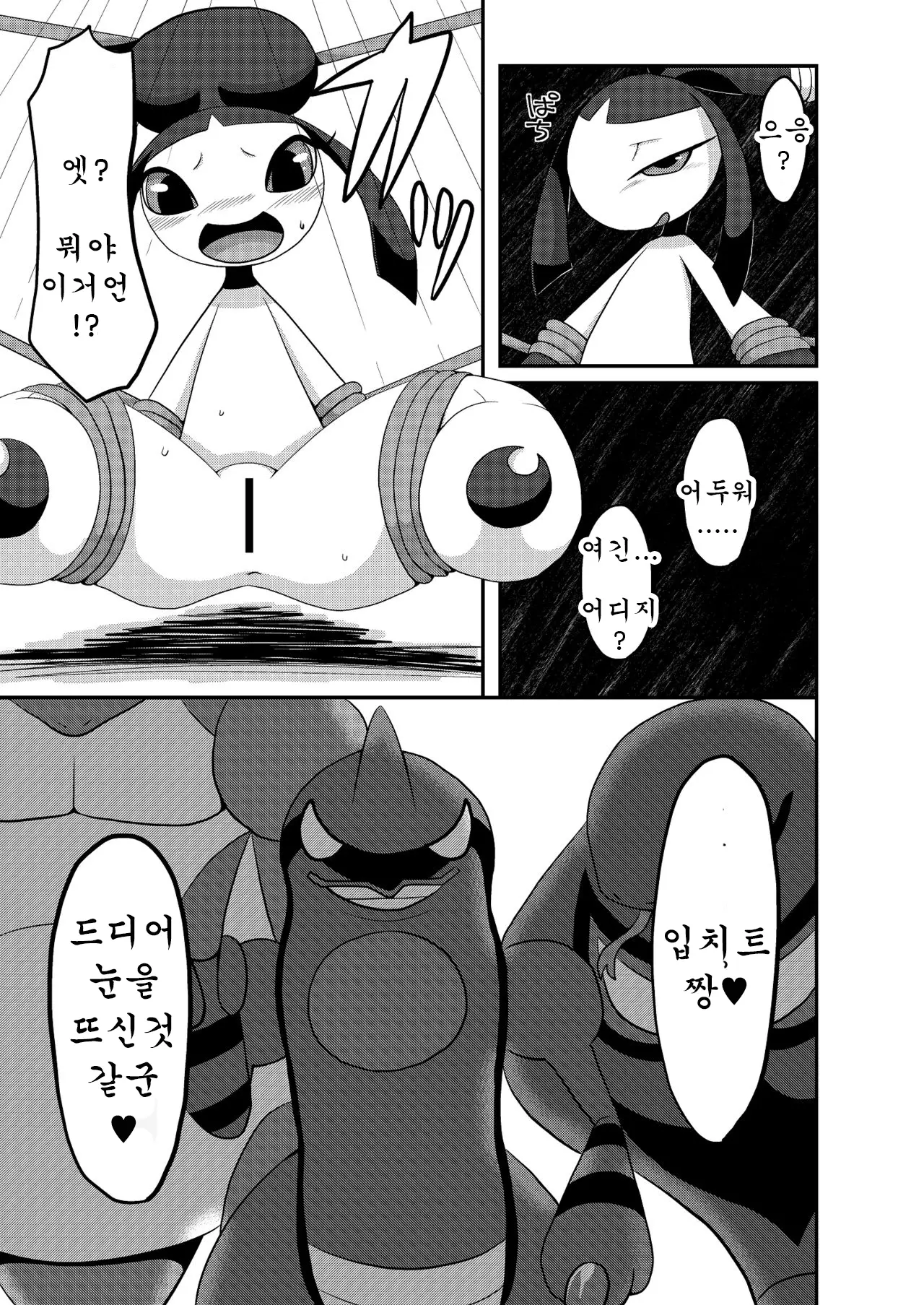 웹툰 이미지 1