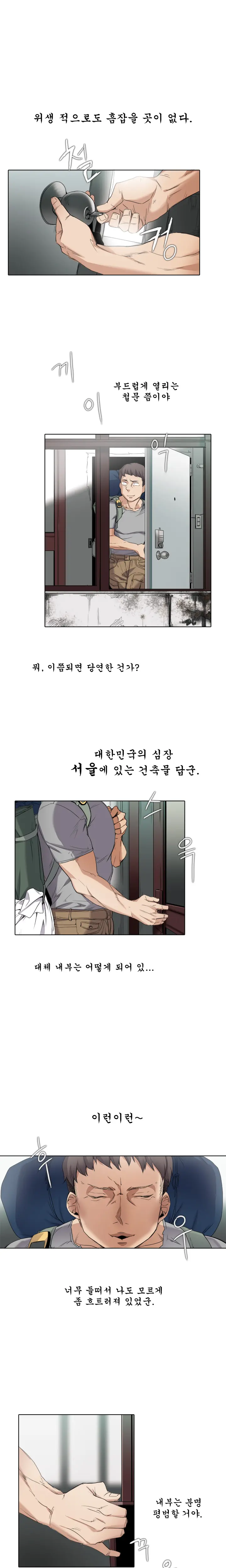 웹툰 이미지 17