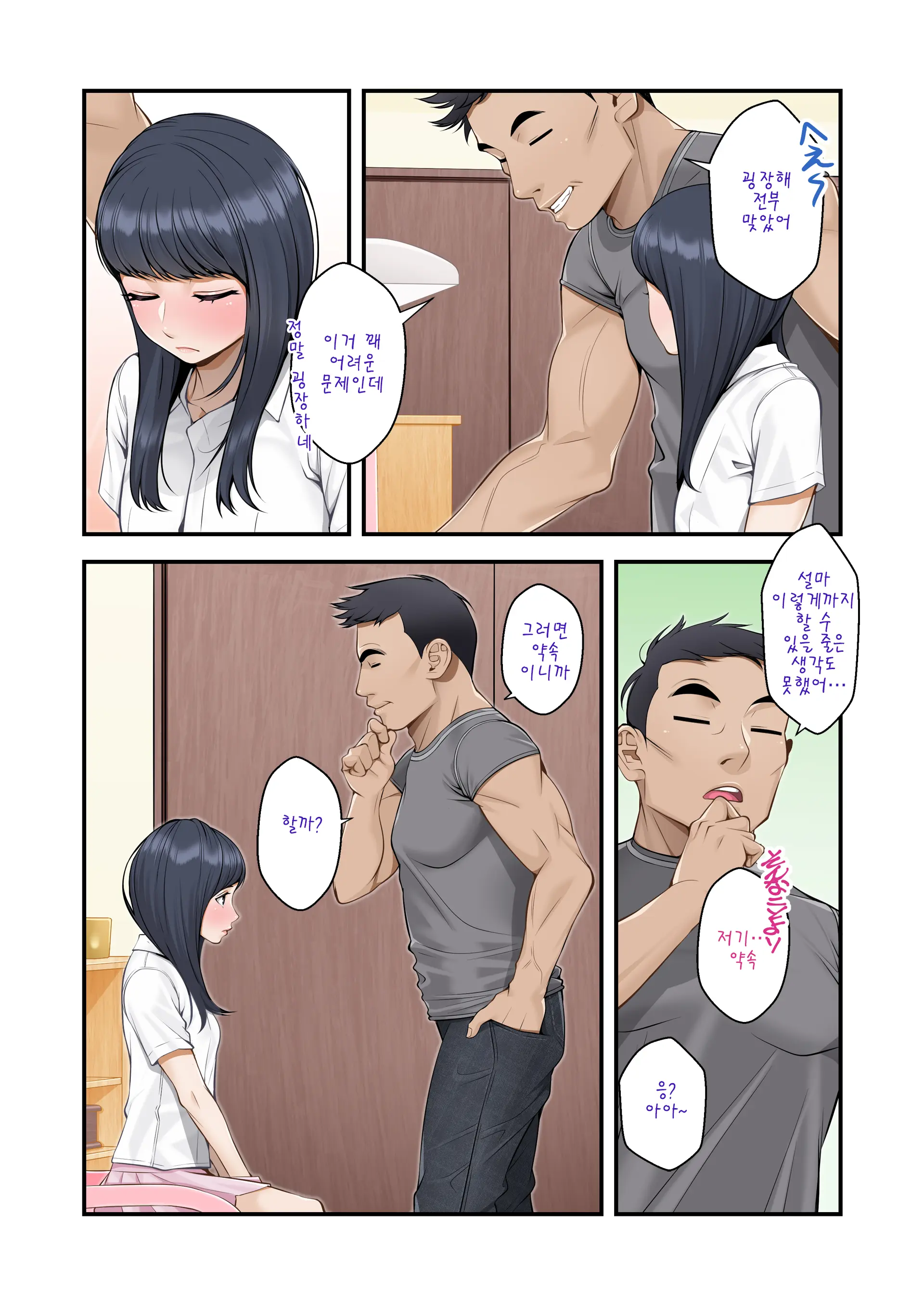 웹툰 이미지 191