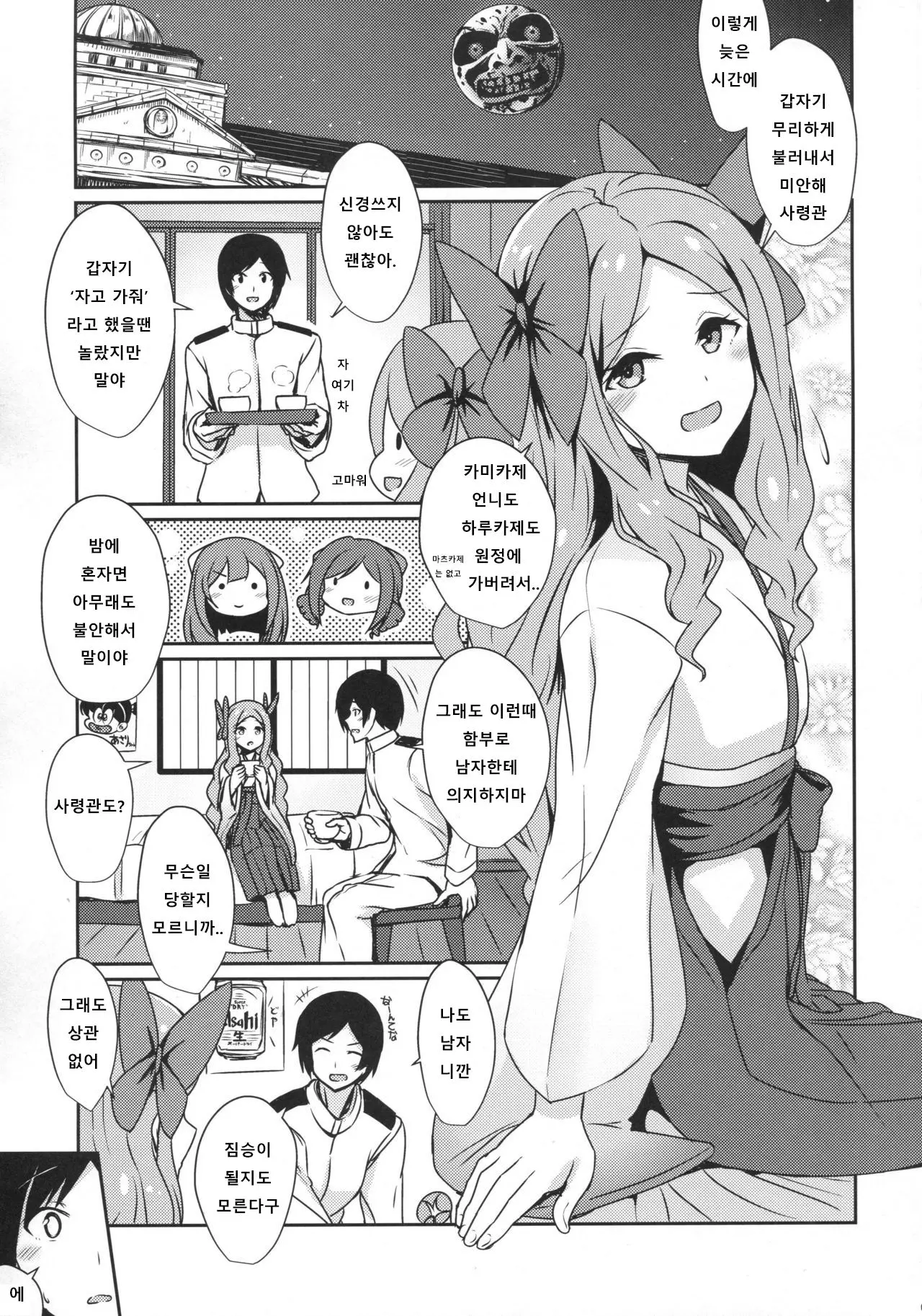 웹툰 이미지 1