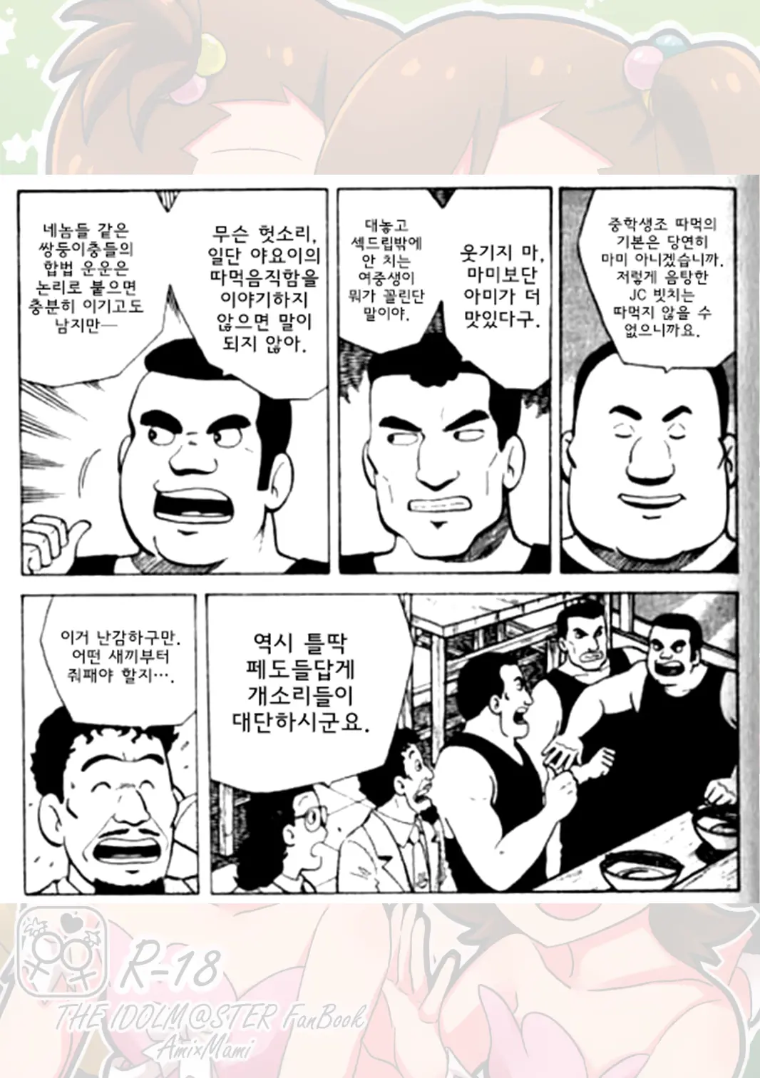 웹툰 이미지 34
