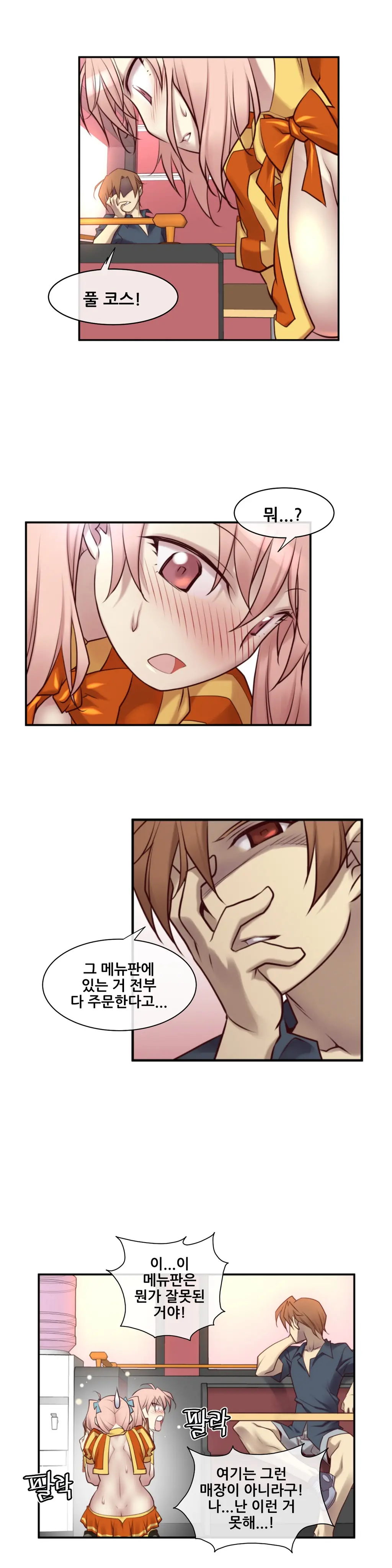 웹툰 이미지 397