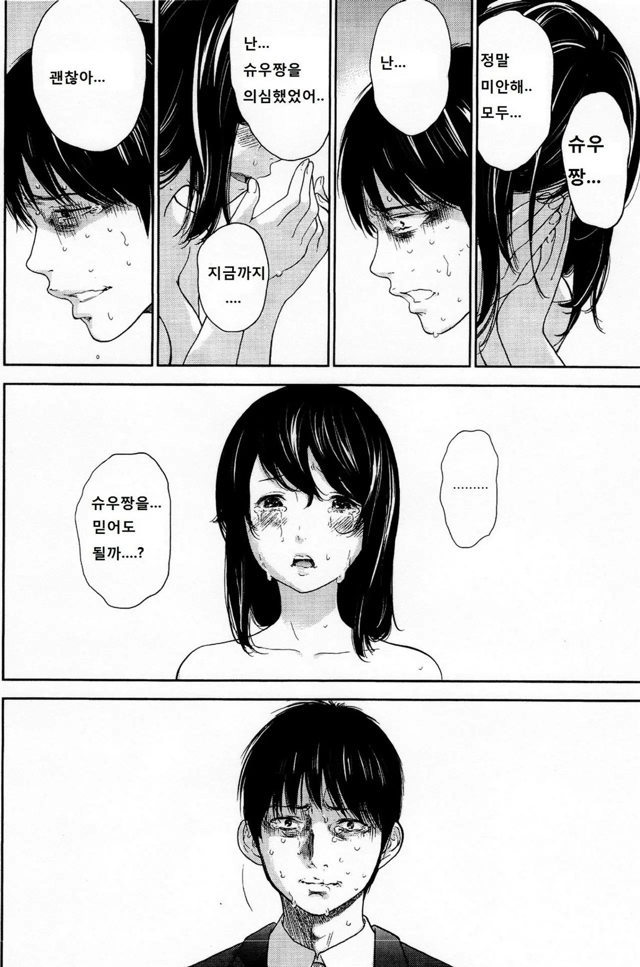 웹툰 이미지 415